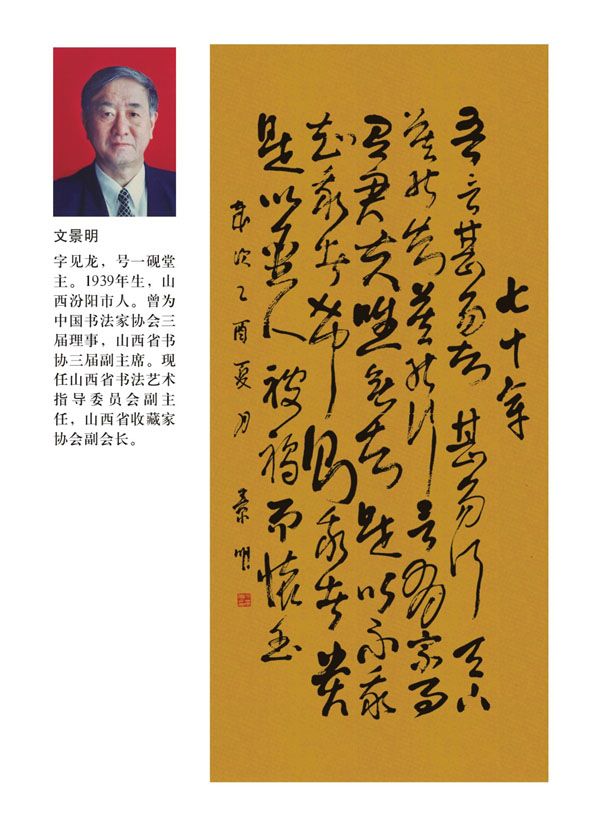 文景明